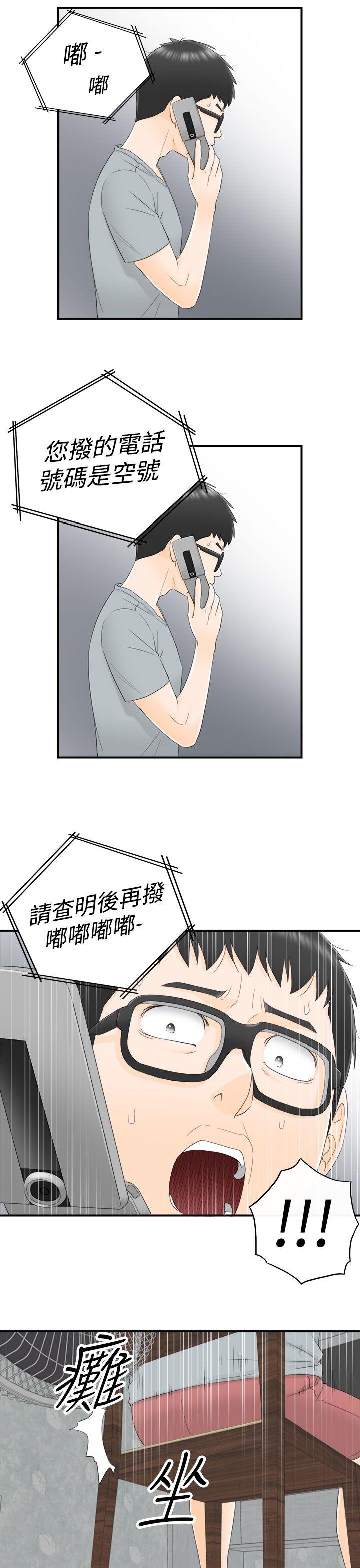 [韩国漫画] 坏男人 爱情,巨乳大奶#[32P]-11