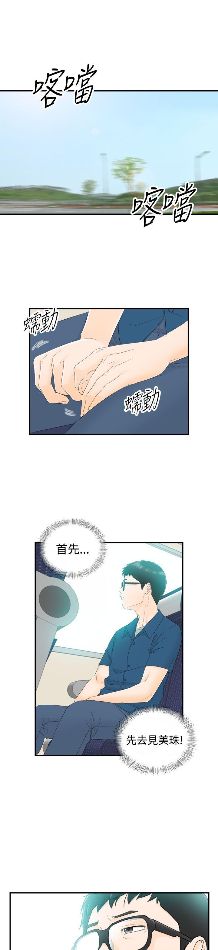 [韩国漫画] 坏男人 爱情,巨乳大奶#[32P]-15