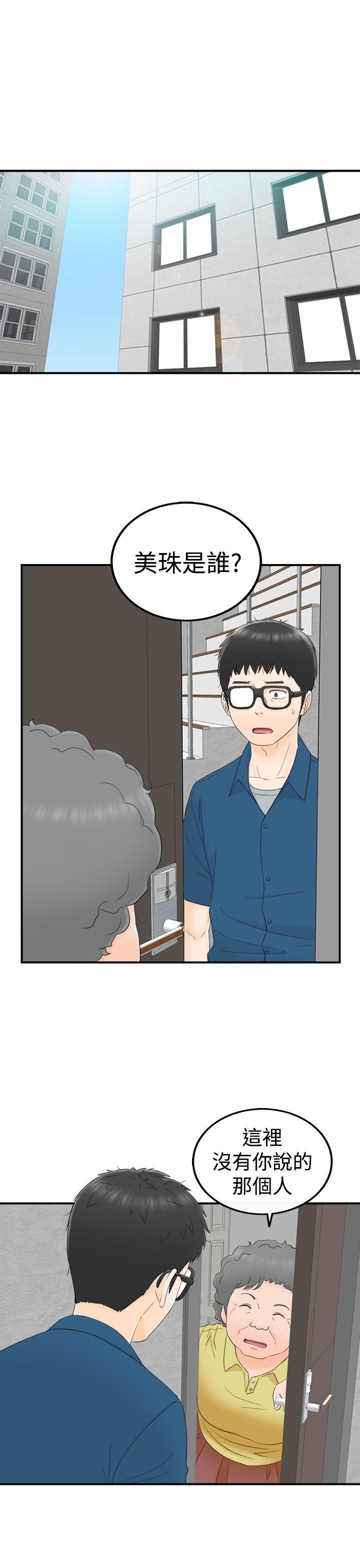 [韩国漫画] 坏男人 爱情,巨乳大奶#[32P]-17