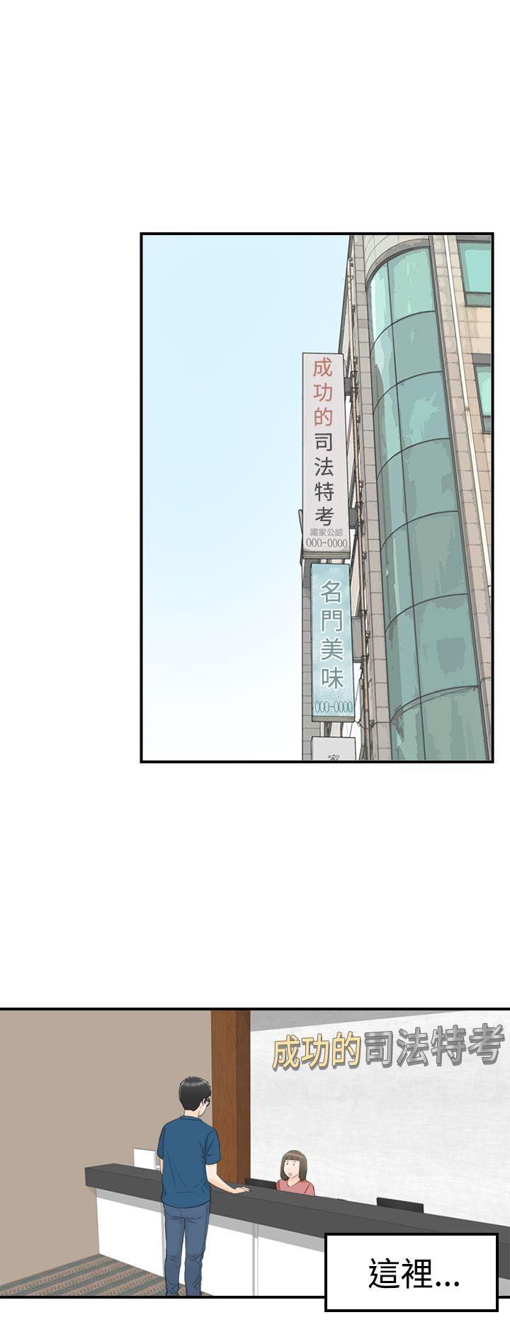 [韩国漫画] 坏男人 爱情,巨乳大奶#[32P]-18
