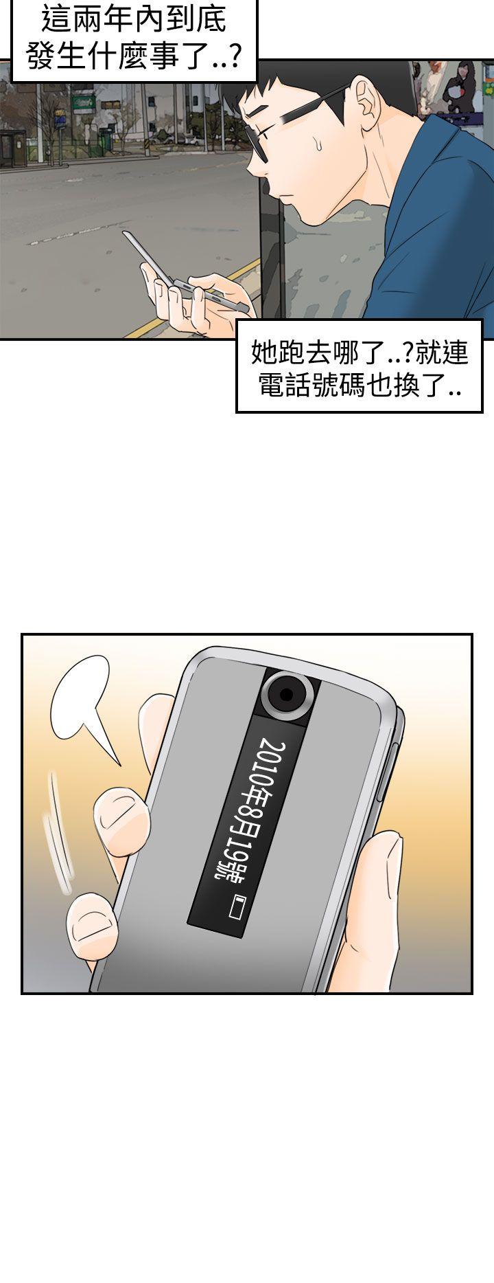 [韩国漫画] 坏男人 爱情,巨乳大奶#[32P]-20