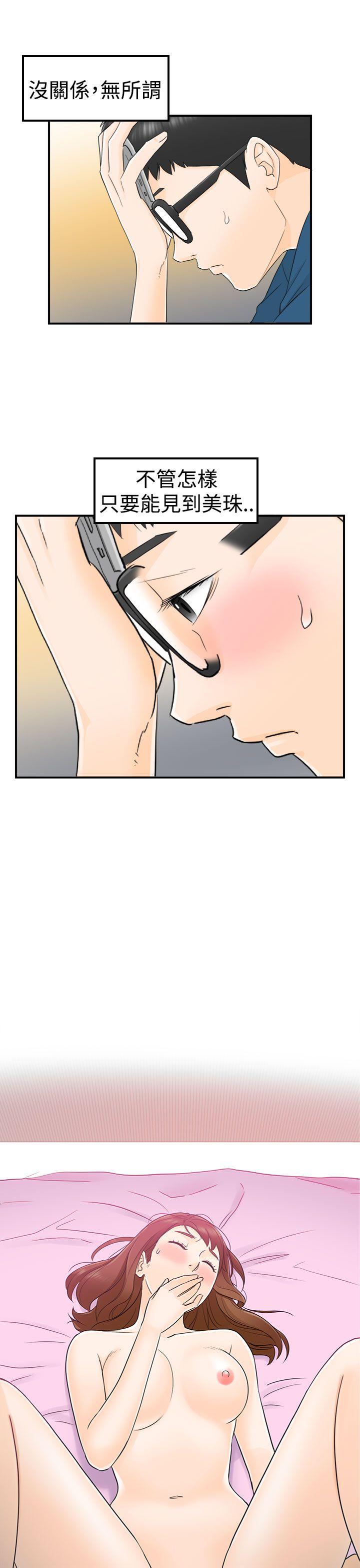 [韩国漫画] 坏男人 爱情,巨乳大奶#[32P]-21