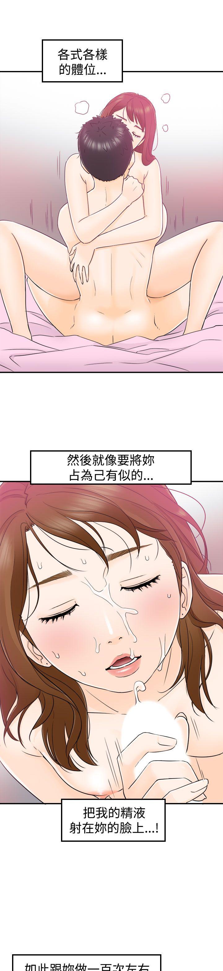 [韩国漫画] 坏男人 爱情,巨乳大奶#[32P]-25