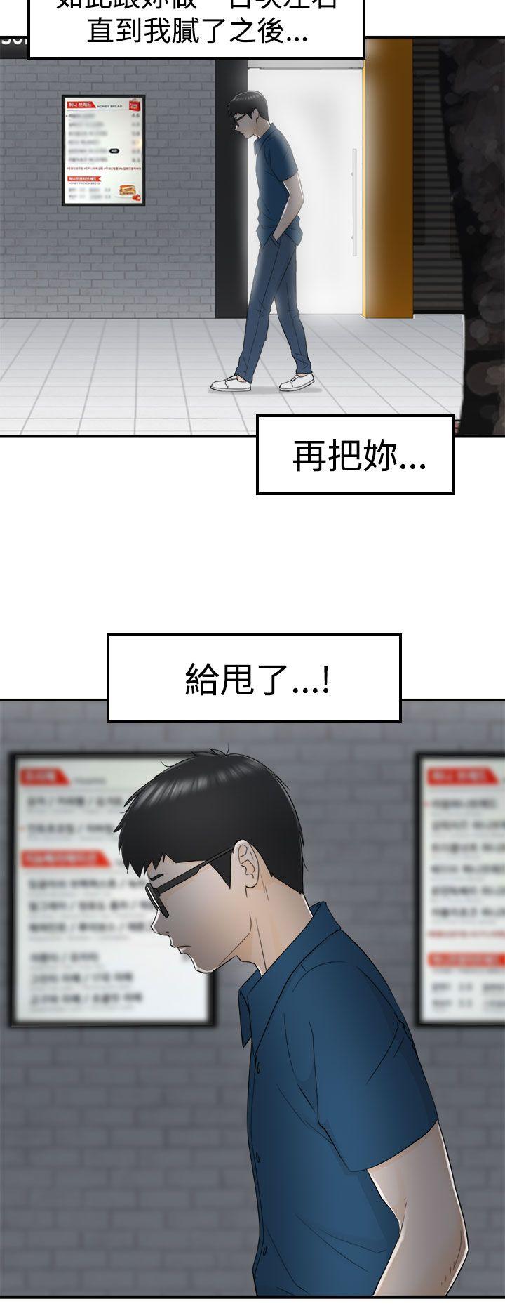 [韩国漫画] 坏男人 爱情,巨乳大奶#[32P]-26