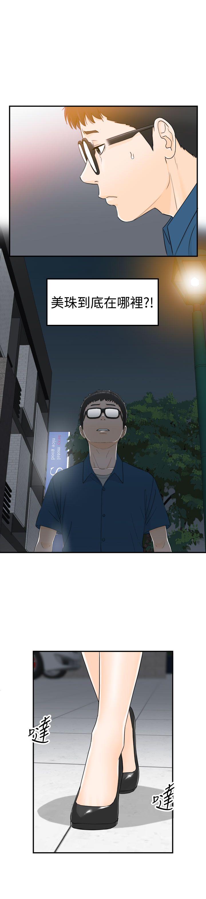 [韩国漫画] 坏男人 爱情,巨乳大奶#[32P]-27