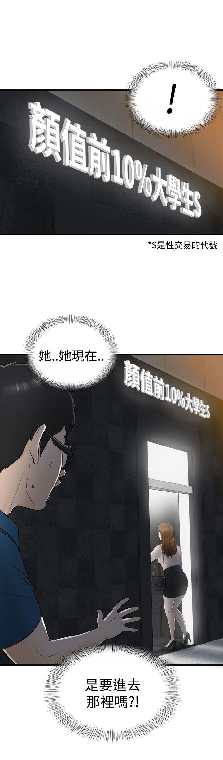 [韩国漫画] 坏男人 爱情,巨乳大奶#[32P]-31