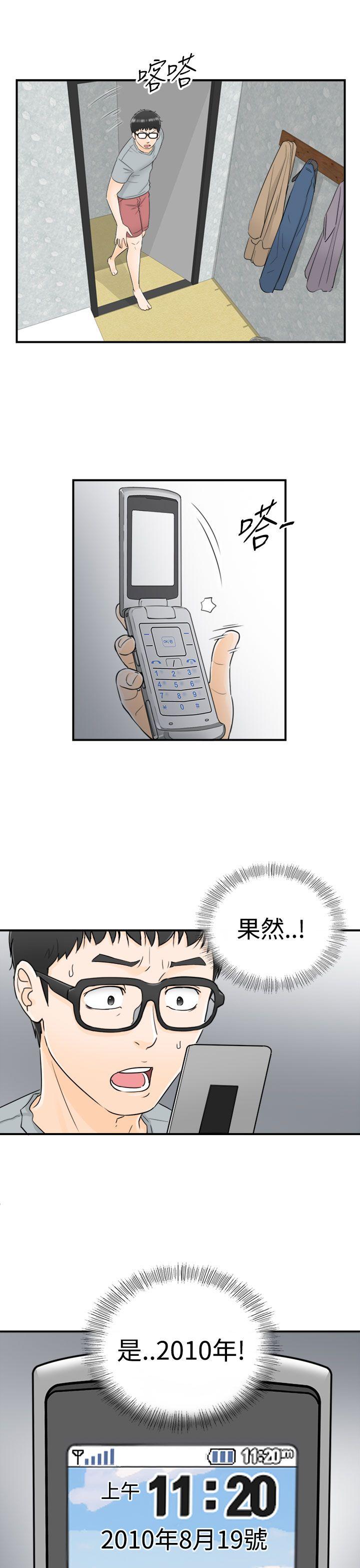 [韩国漫画] 坏男人 爱情,巨乳大奶#[32P]-5