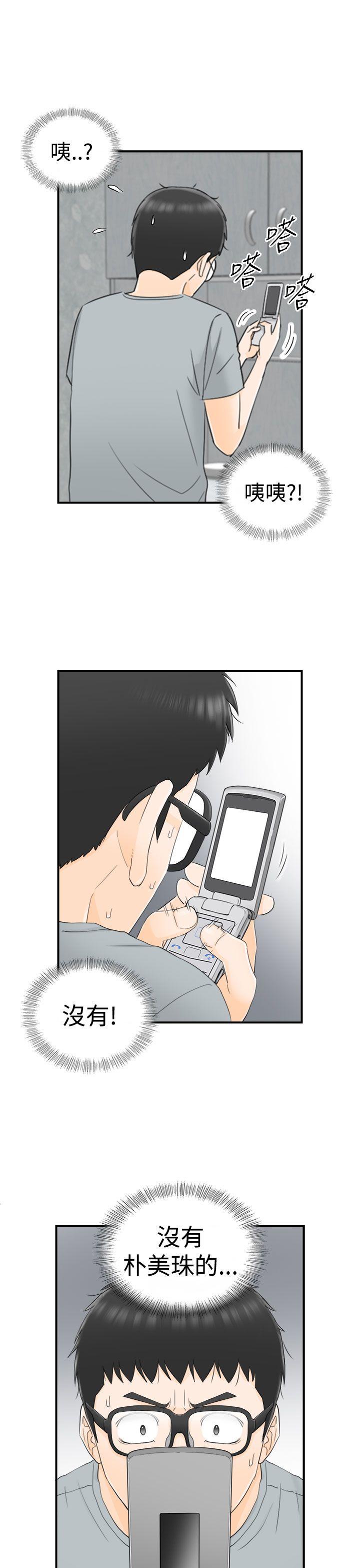 [韩国漫画] 坏男人 爱情,巨乳大奶#[32P]-9