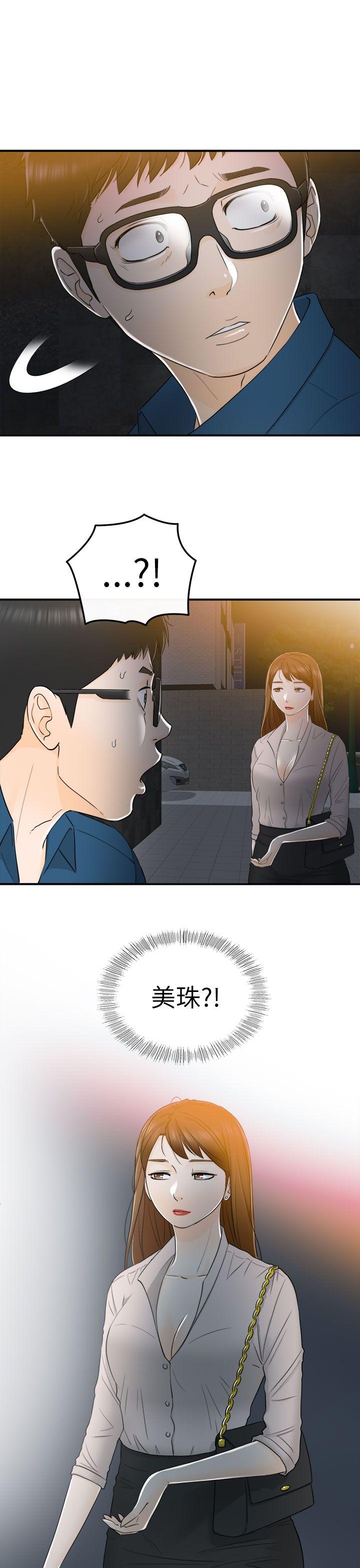 [韩国漫画] 坏男人 爱情,巨乳大奶#[34P]-1
