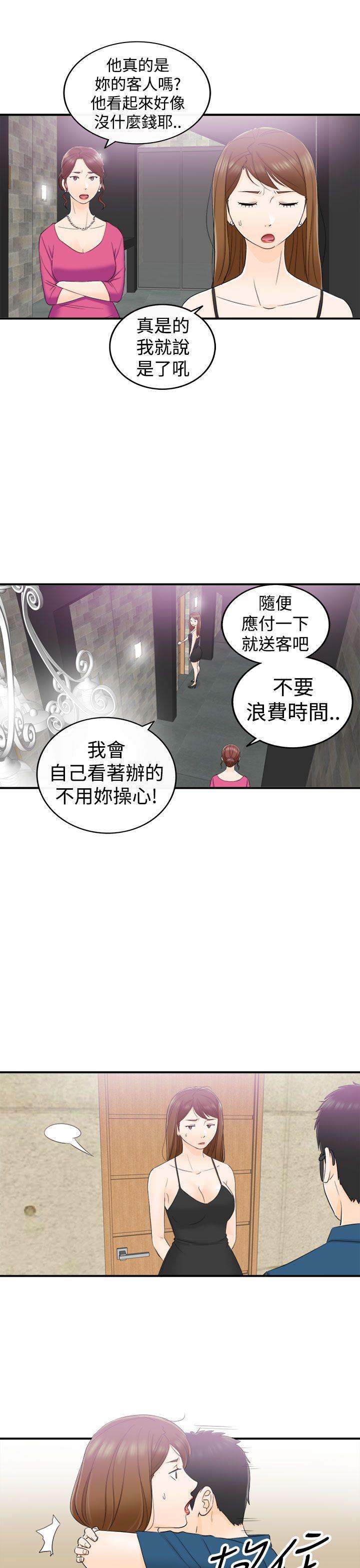 [韩国漫画] 坏男人 爱情,巨乳大奶#[34P]-10
