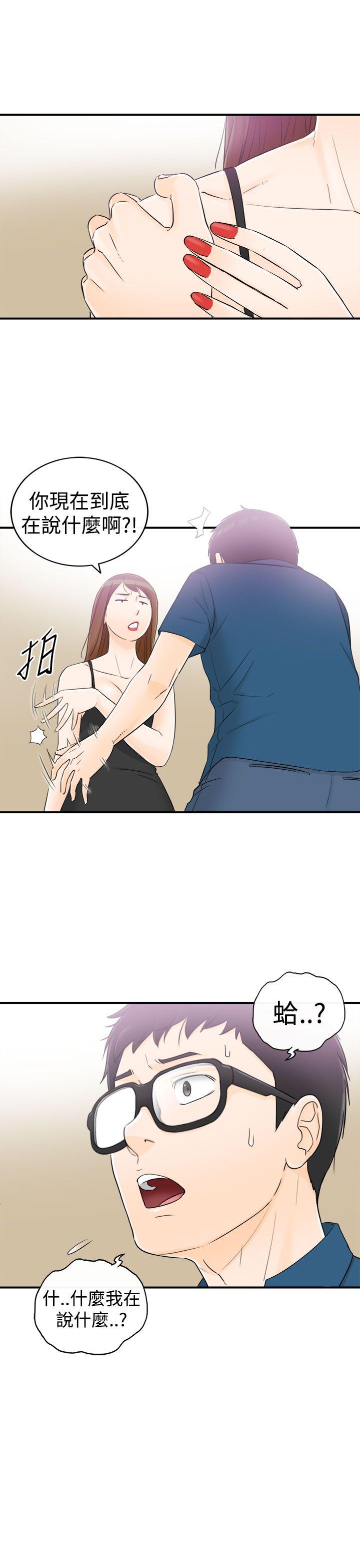 [韩国漫画] 坏男人 爱情,巨乳大奶#[34P]-14