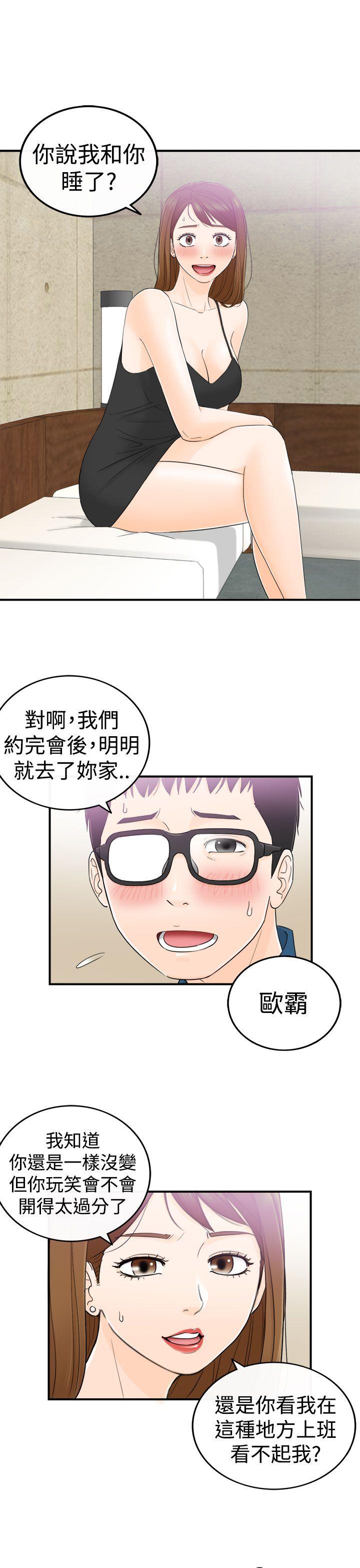 [韩国漫画] 坏男人 爱情,巨乳大奶#[34P]-16