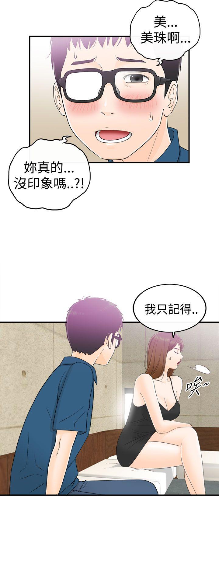 [韩国漫画] 坏男人 爱情,巨乳大奶#[34P]-17