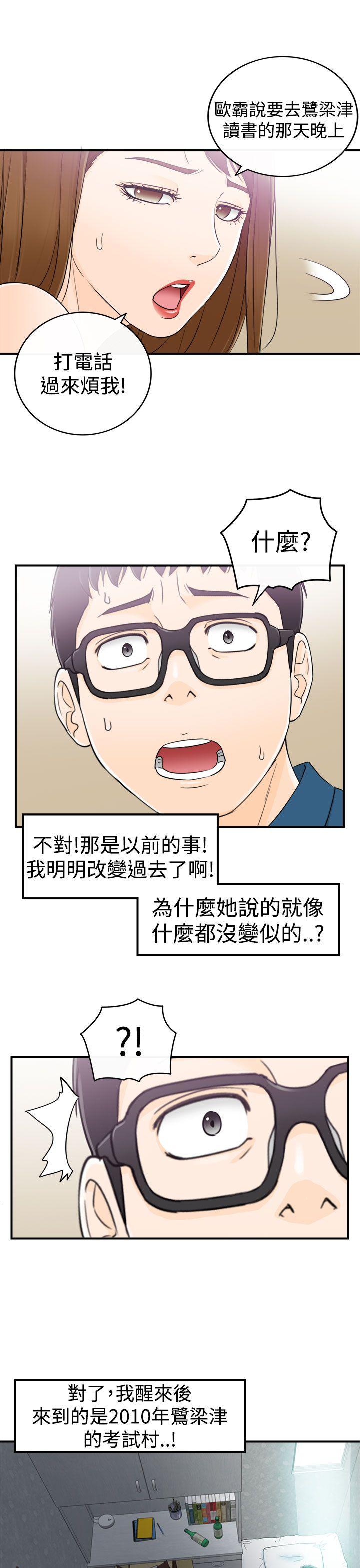 [韩国漫画] 坏男人 爱情,巨乳大奶#[34P]-18