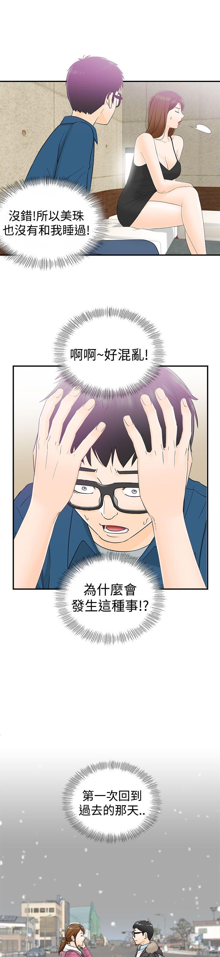 [韩国漫画] 坏男人 爱情,巨乳大奶#[34P]-20