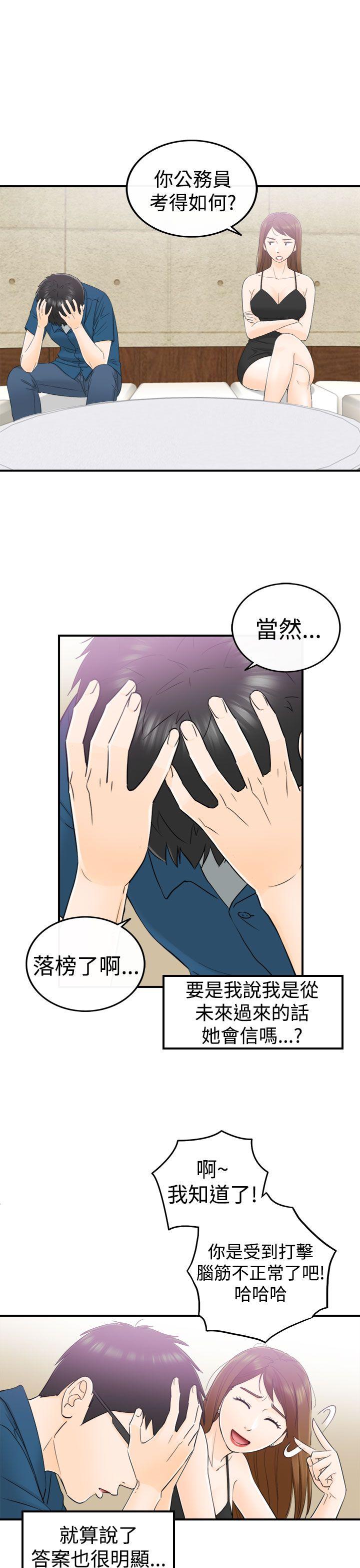 [韩国漫画] 坏男人 爱情,巨乳大奶#[34P]-22