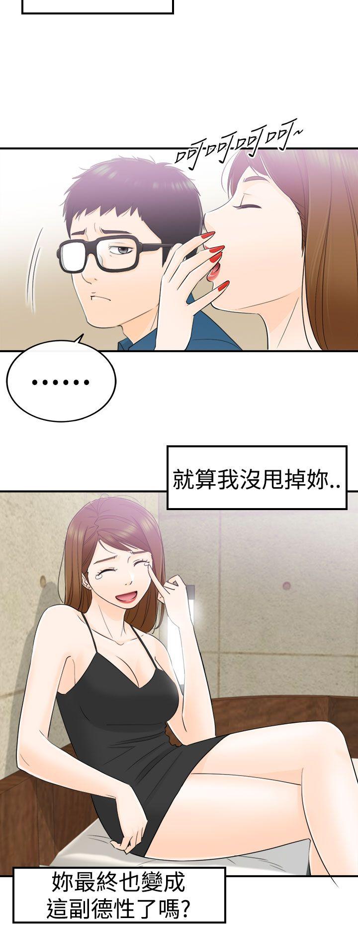 [韩国漫画] 坏男人 爱情,巨乳大奶#[34P]-23