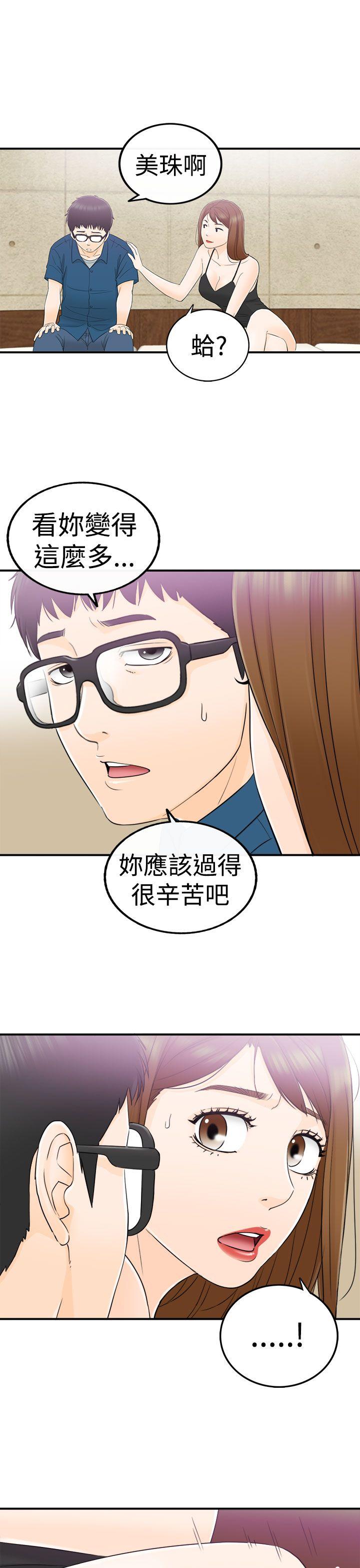[韩国漫画] 坏男人 爱情,巨乳大奶#[34P]-28