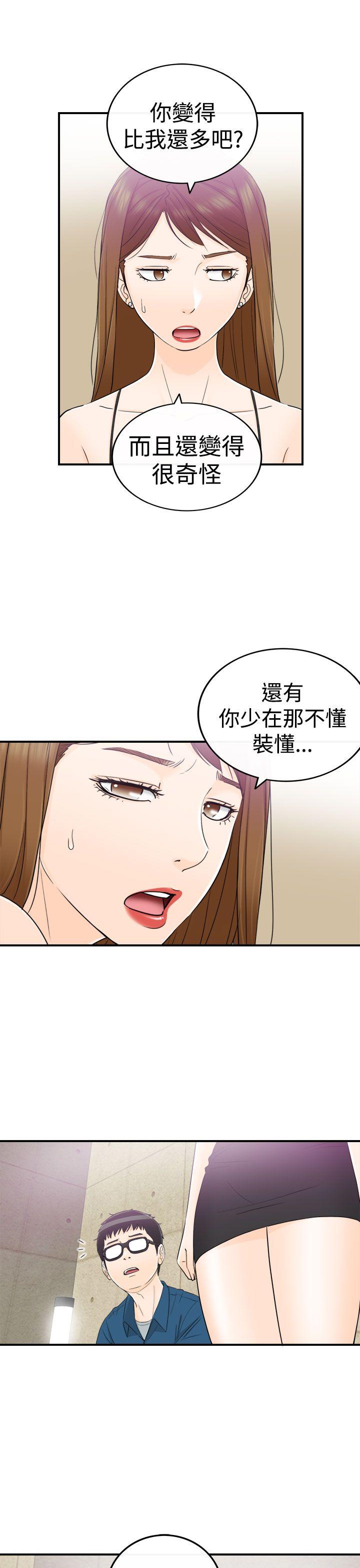 [韩国漫画] 坏男人 爱情,巨乳大奶#[34P]-30