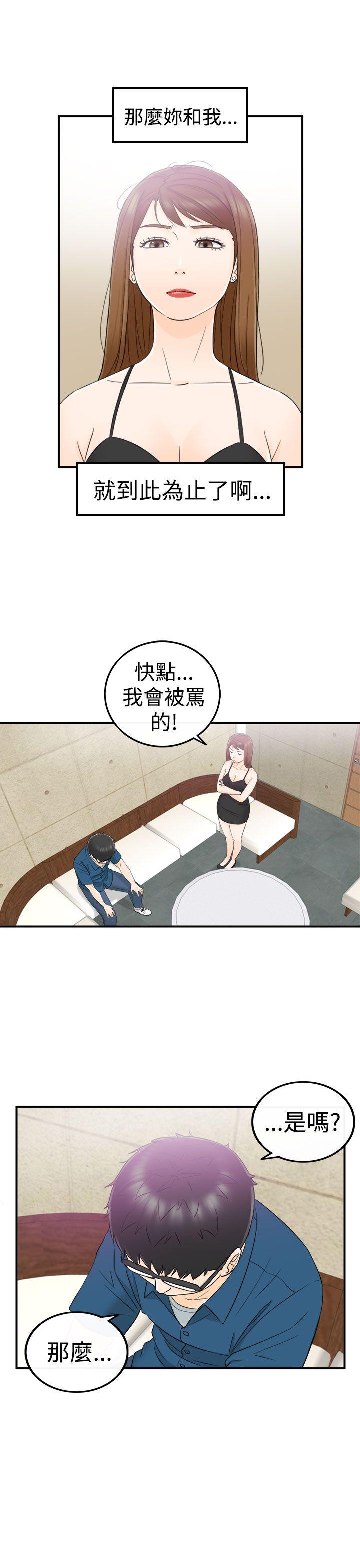 [韩国漫画] 坏男人 爱情,巨乳大奶#[34P]-32