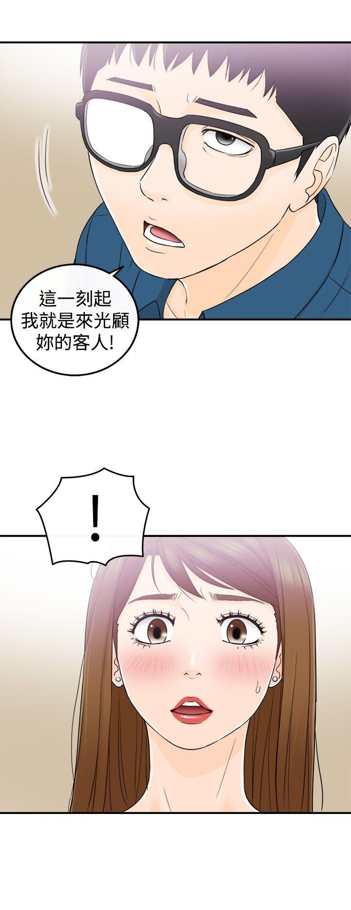 [韩国漫画] 坏男人 爱情,巨乳大奶#[34P]-33