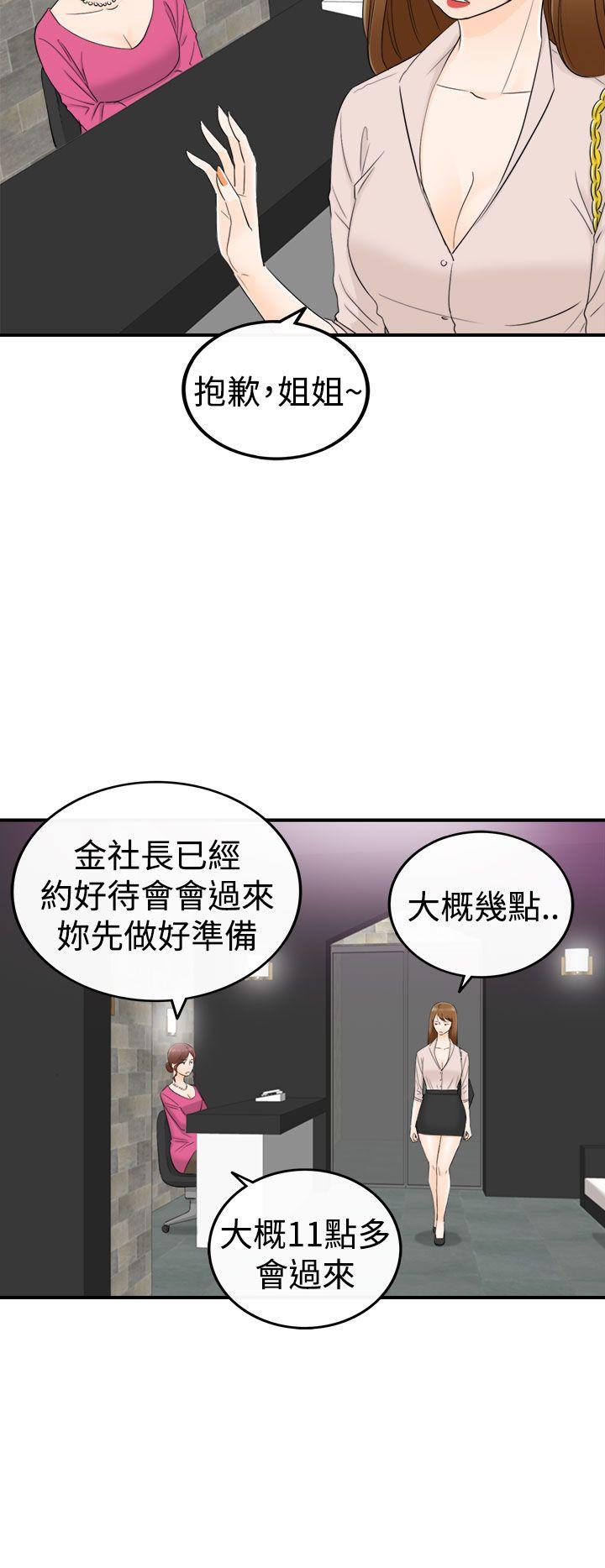 [韩国漫画] 坏男人 爱情,巨乳大奶#[34P]-5