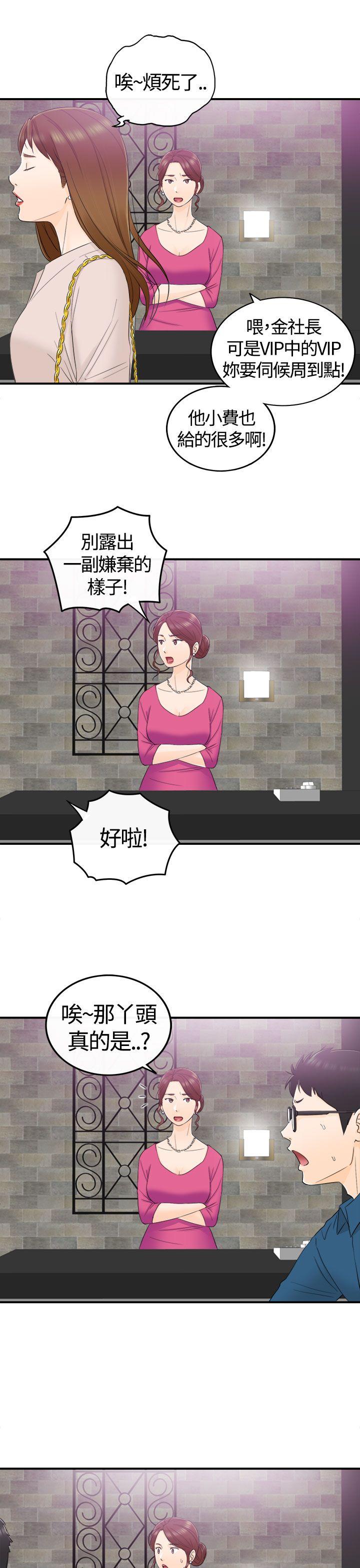 [韩国漫画] 坏男人 爱情,巨乳大奶#[34P]-6