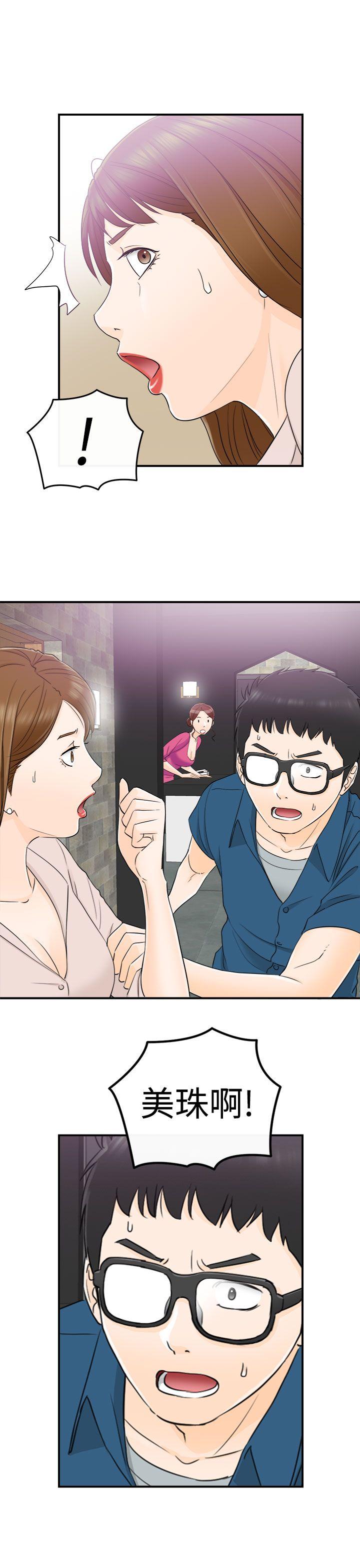 [韩国漫画] 坏男人 爱情,巨乳大奶#[34P]-8