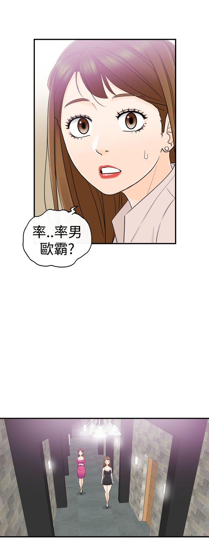 [韩国漫画] 坏男人 爱情,巨乳大奶#[34P]-9