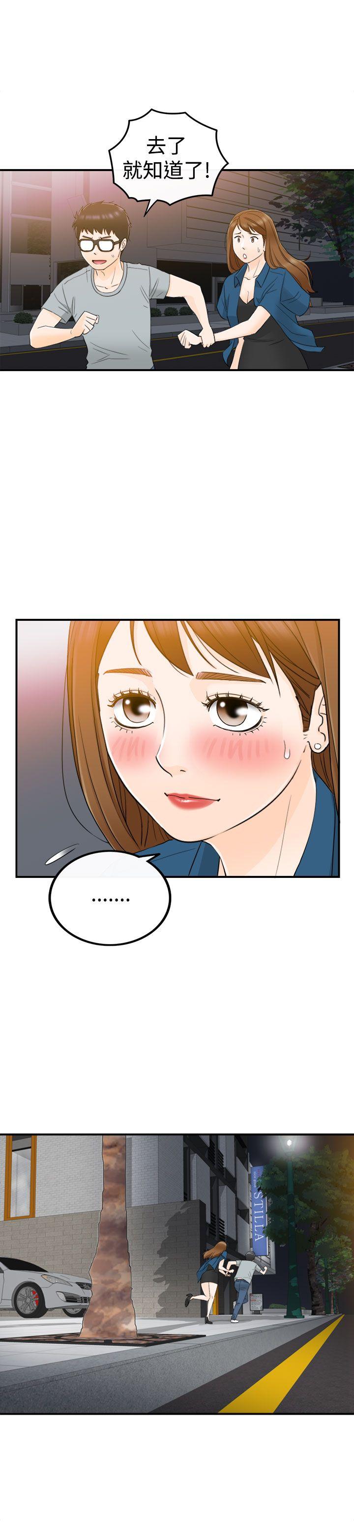[韩国漫画] 坏男人 爱情,巨乳大奶#[30P]-12