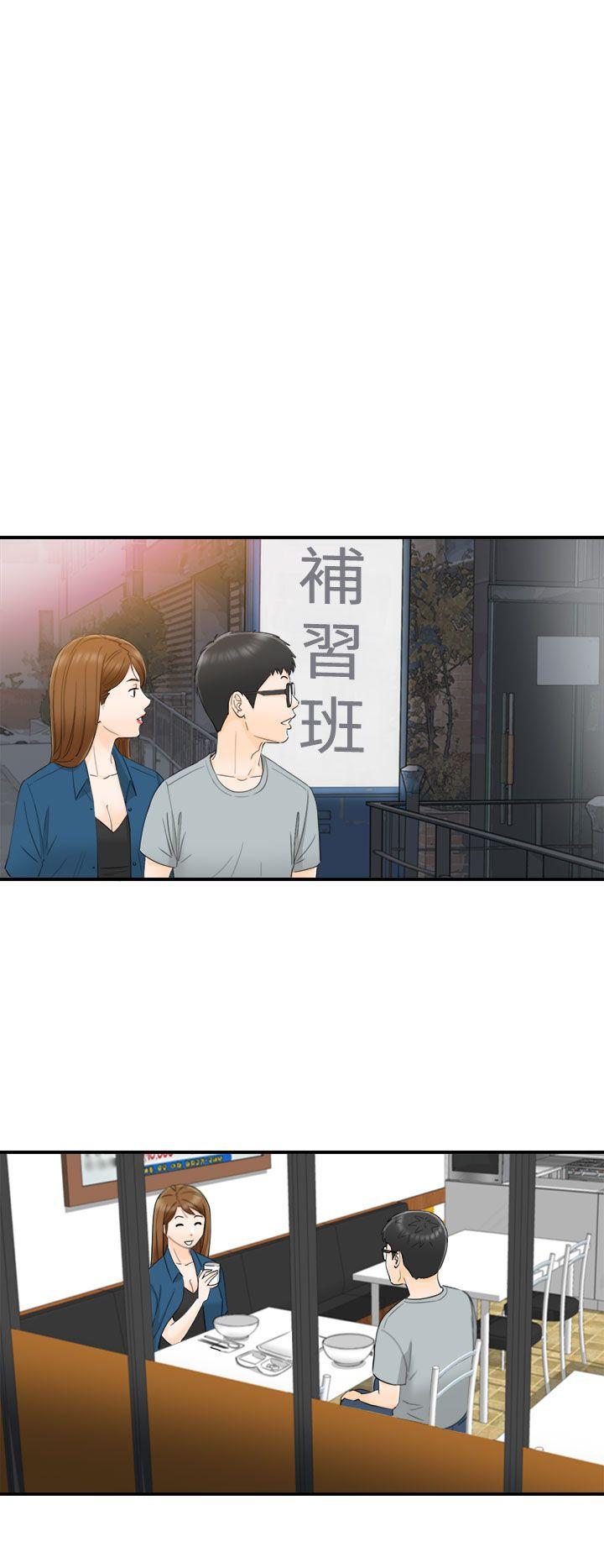 [韩国漫画] 坏男人 爱情,巨乳大奶#[30P]-13