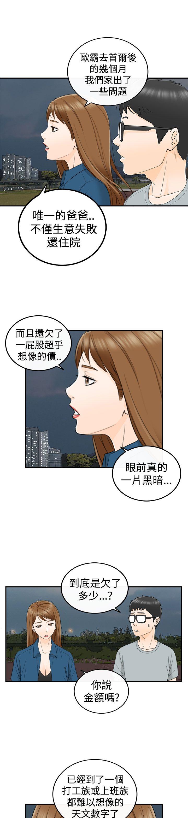 [韩国漫画] 坏男人 爱情,巨乳大奶#[30P]-18
