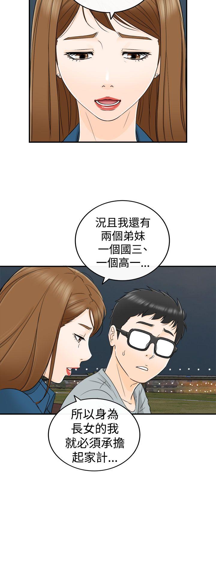 [韩国漫画] 坏男人 爱情,巨乳大奶#[30P]-19