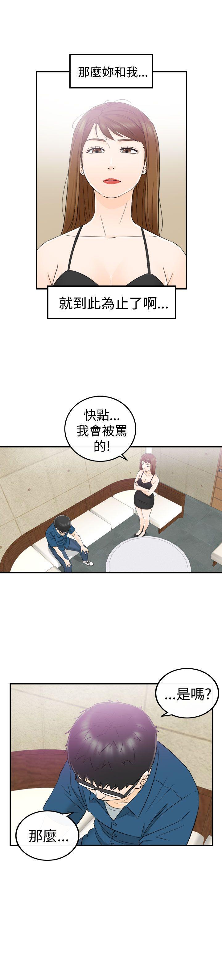 [韩国漫画] 坏男人 爱情,巨乳大奶#[30P]-2
