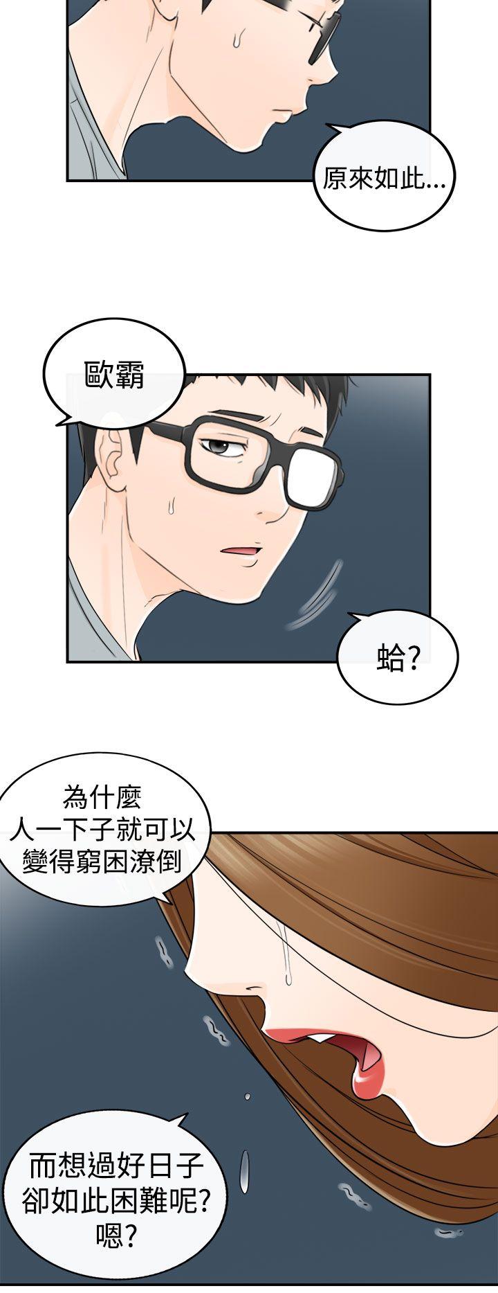 [韩国漫画] 坏男人 爱情,巨乳大奶#[30P]-21