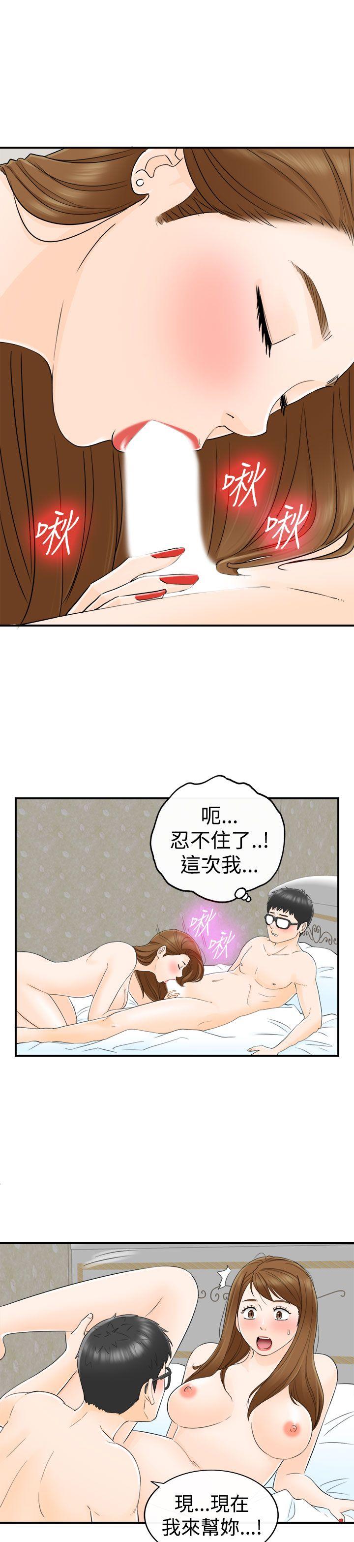 [韩国漫画] 坏男人 爱情,巨乳大奶#[30P]-26