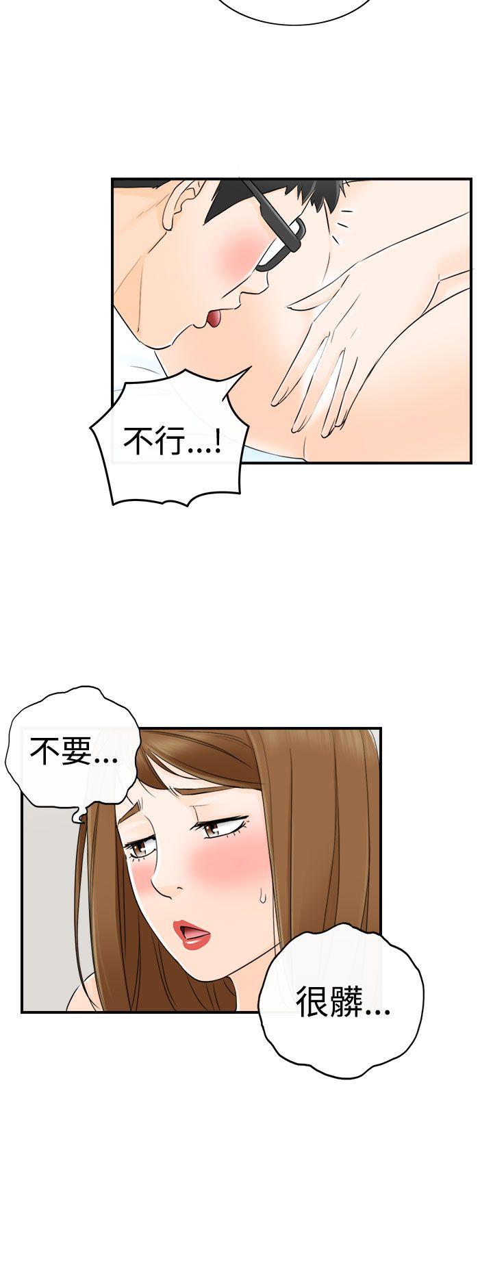 [韩国漫画] 坏男人 爱情,巨乳大奶#[30P]-27