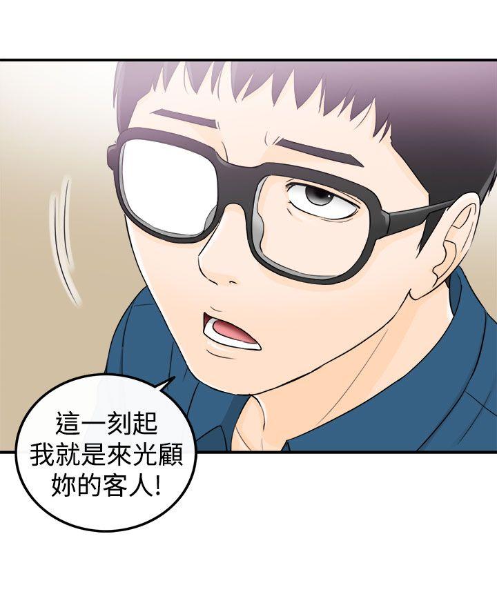 [韩国漫画] 坏男人 爱情,巨乳大奶#[30P]-3