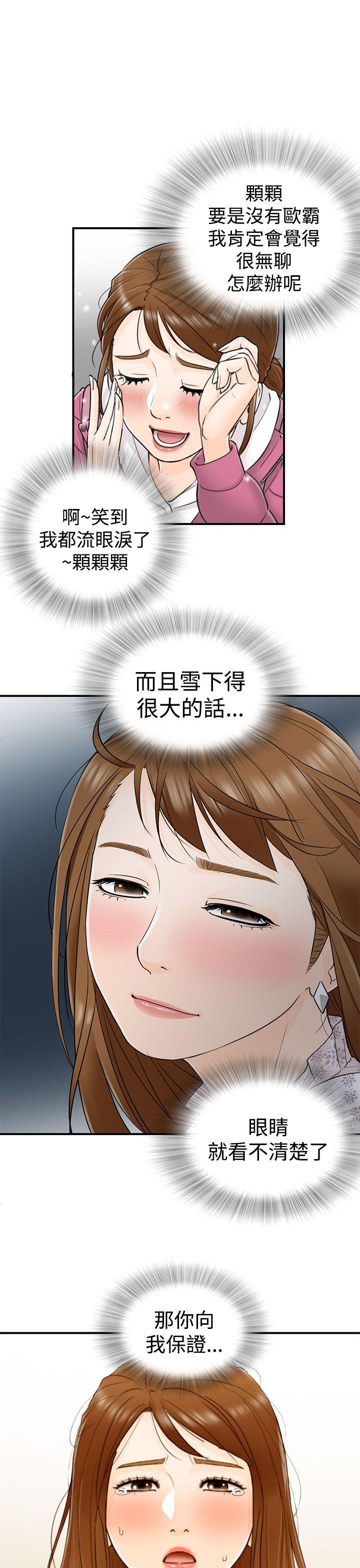 [韩国漫画] 坏男人 爱情,巨乳大奶#[30P]-8
