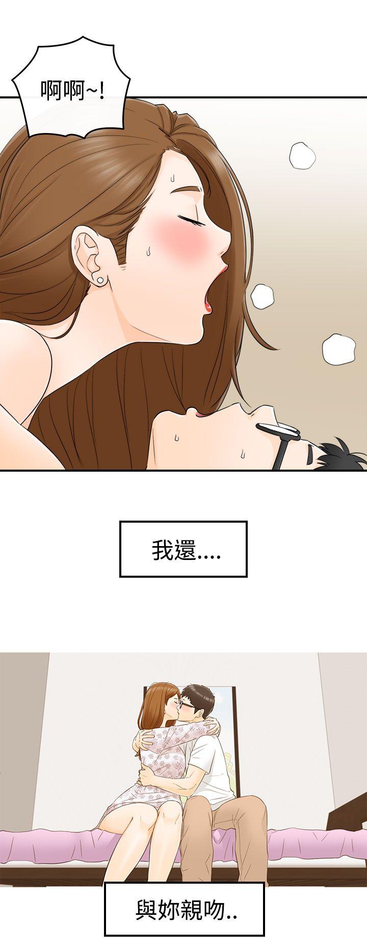 [韩国漫画] 坏男人 爱情,巨乳大奶#[32P]-10