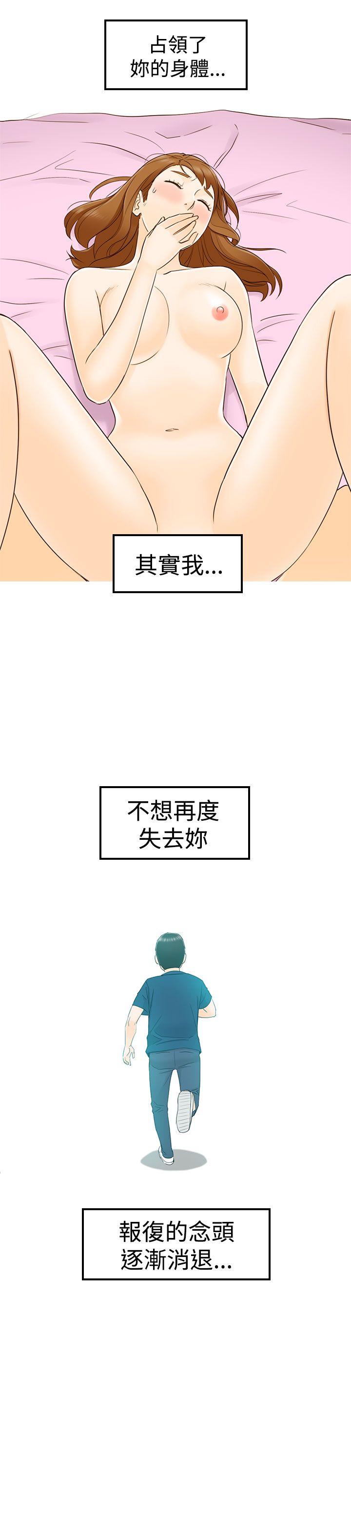 [韩国漫画] 坏男人 爱情,巨乳大奶#[32P]-11
