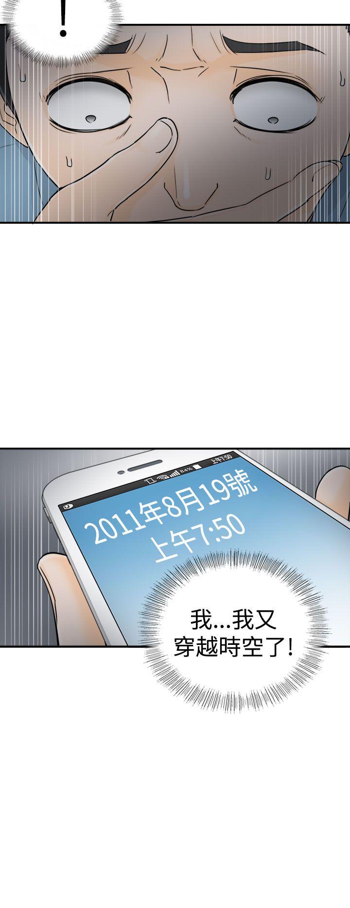 [韩国漫画] 坏男人 爱情,巨乳大奶#[32P]-22