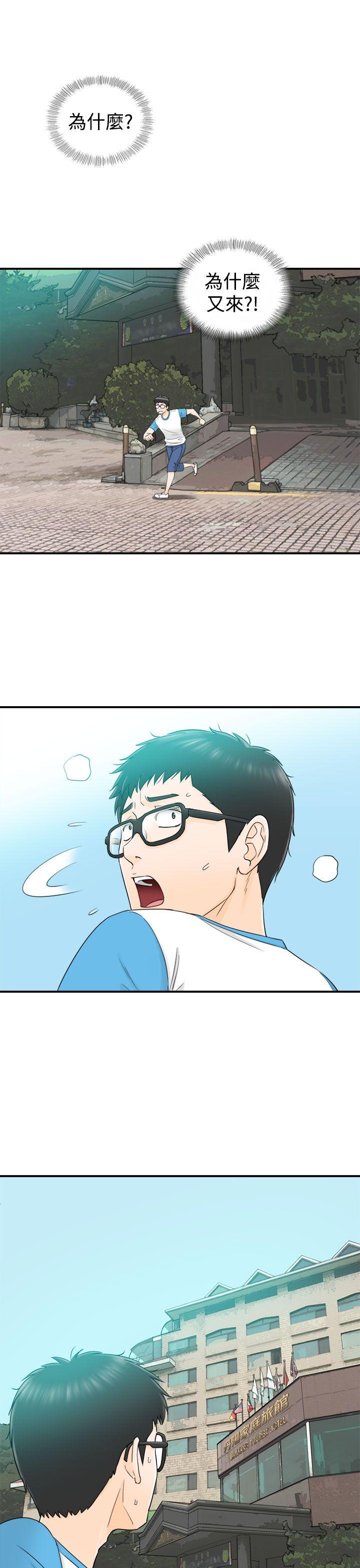 [韩国漫画] 坏男人 爱情,巨乳大奶#[32P]-23