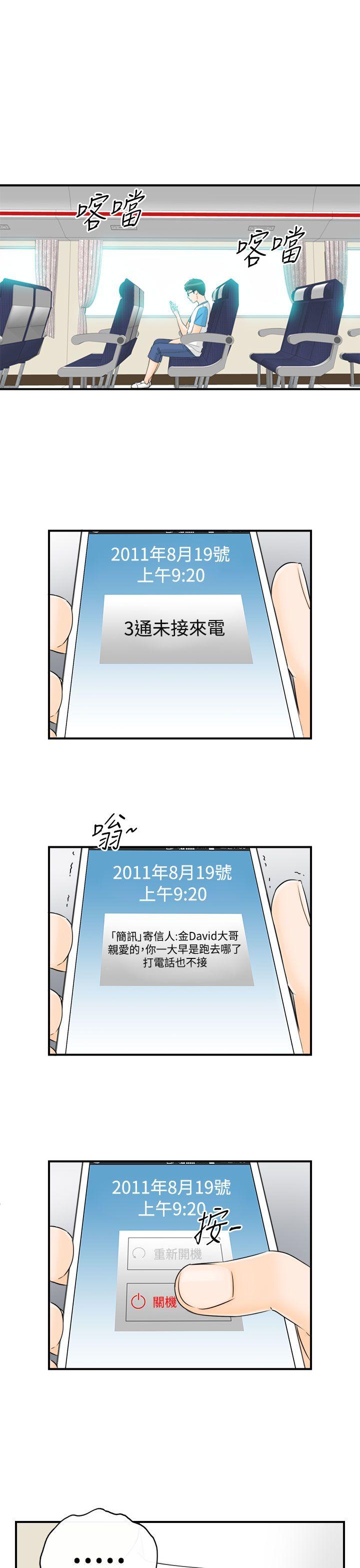 [韩国漫画] 坏男人 爱情,巨乳大奶#[32P]-25