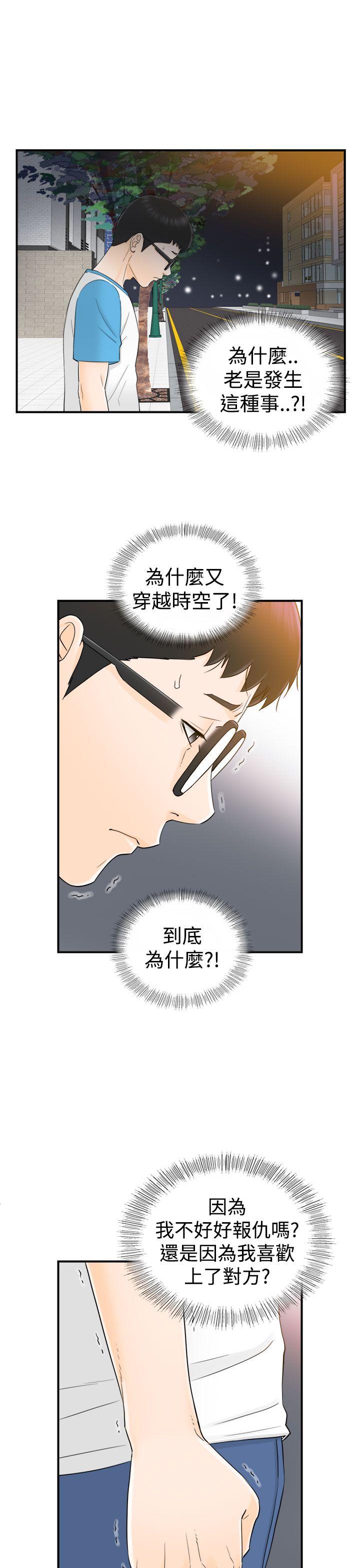 [韩国漫画] 坏男人 爱情,巨乳大奶#[32P]-29