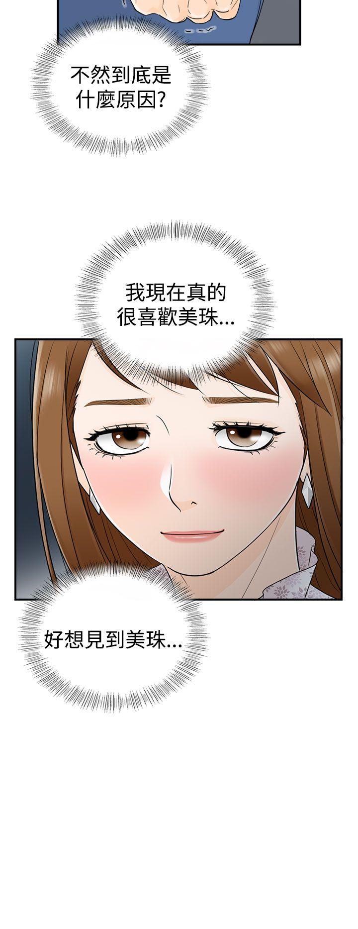 [韩国漫画] 坏男人 爱情,巨乳大奶#[32P]-30
