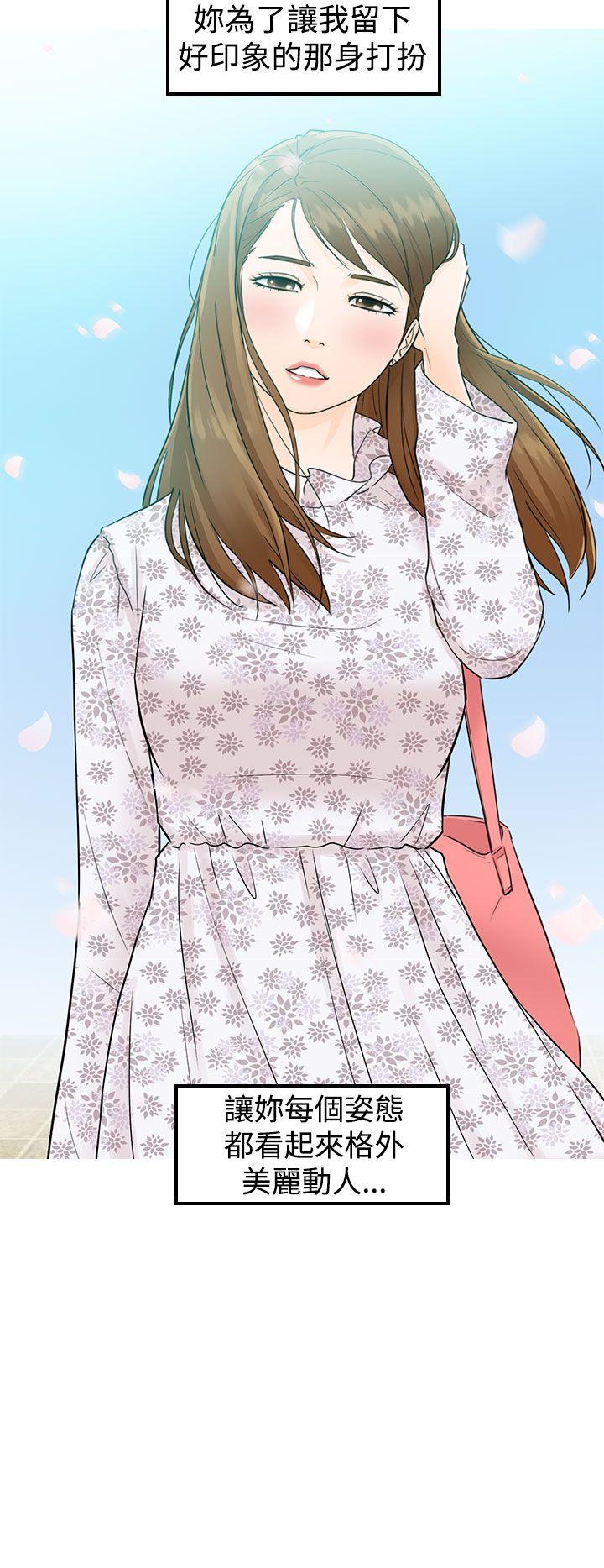 [韩国漫画] 坏男人 爱情,巨乳大奶#[32P]-8