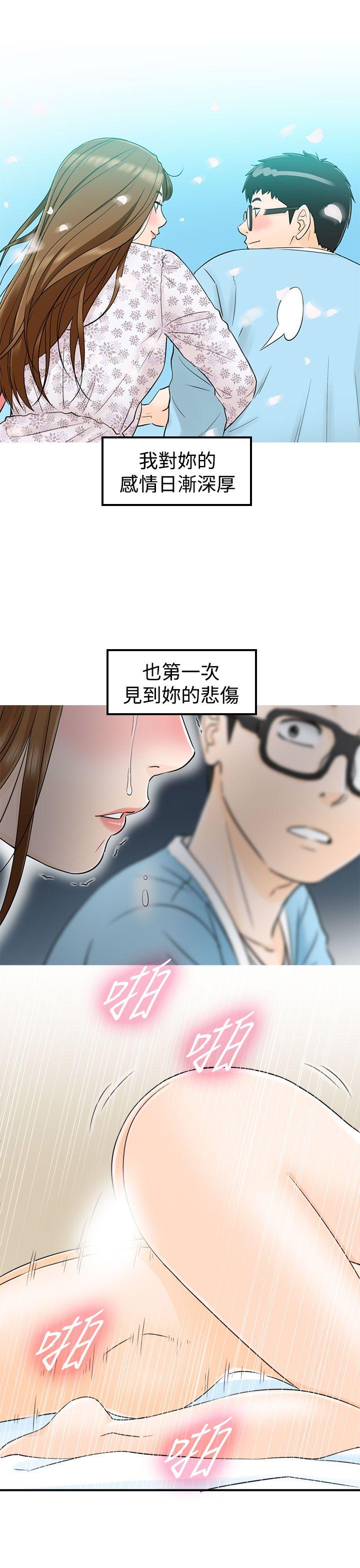 [韩国漫画] 坏男人 爱情,巨乳大奶#[32P]-9