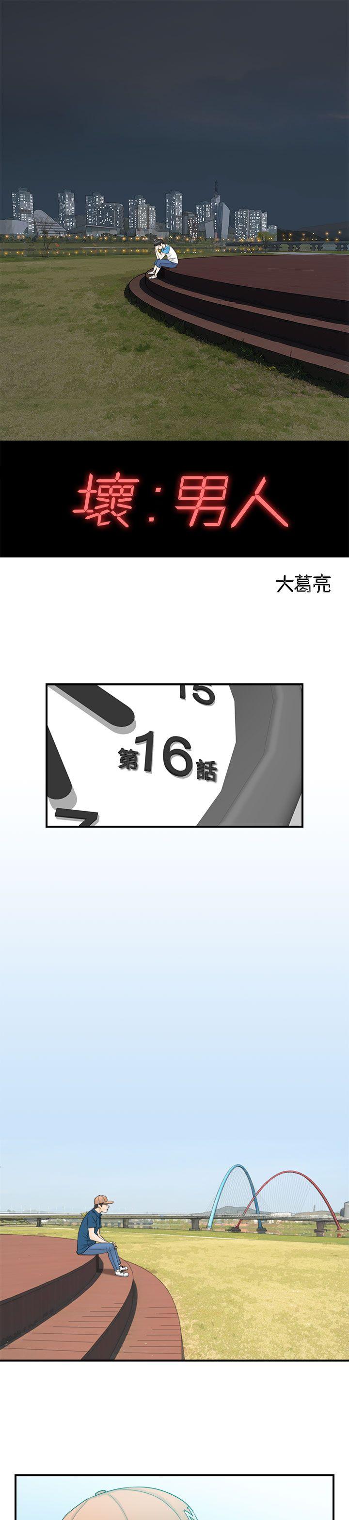 [韩国漫画] 坏男人 爱情,巨乳大奶#[25P]-1