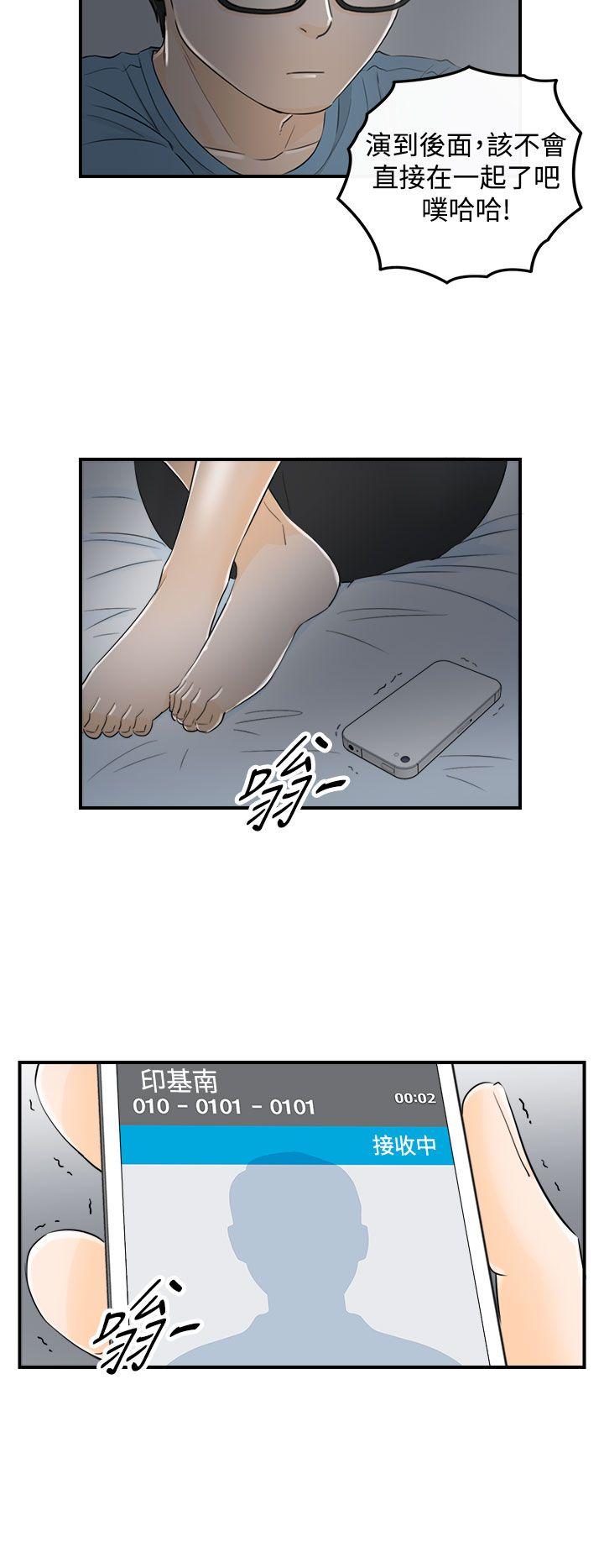 [韩国漫画] 坏男人 爱情,巨乳大奶#[25P]-16